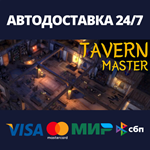 Tavern Master | Steam Gift Россия
