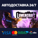 Lumencraft | Steam Gift Россия