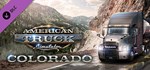 American Truck Simulator - Colorado DLC | Steam Gift Ро