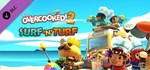 Overcooked! 2 - Surf 'n' Turf DLC | Steam Gift Россия