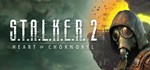 S.T.A.L.K.E.R. 2: Heart of ChornobylSteam СНГ/KZ/UA