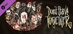 Don't Starve Together: All Survivors Gladiator ChestАВ