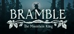 Bramble: The Mountain KingАВТОДОСТАВКА Steam Россия
