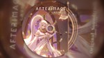 Afterimage: SoundtrackАВТОДОСТАВКА Steam Россия - изображение № 2