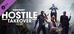 PAYDAY 2: Hostile Takeover HeistАВТОДОСТАВКА Steam RU
