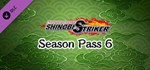 NARUTO TO BORUTO: SHINOBI STRIKER Season Pass 6АВТОДОС