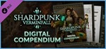 Shardpunk: Verminfall - Digital CompendiumАВТОДОСТАВКА