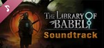 The Library of Babel SoundtrackАВТОДОСТАВКА Steam RU