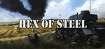 Hex of SteelАВТОДОСТАВКА Steam Россия