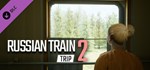 Russian Train Trip 2 - fast timeАВТОДОСТАВКА Steam RU