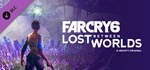 Far Cry 6®: Lost Between Worlds DLCАВТОДОСТАВКА Steam