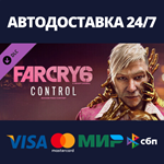 Far Cry 6® DLC 2 Pagan: ControlАВТОДОСТАВКА Steam