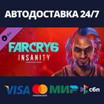 Far Cry 6®  DLC 1 Vaas: InsanityАВТОДОСТАВКА Steam