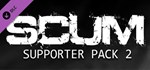 SCUM Deluxe 2 DLCАВТОДОСТАВКА Steam Россия