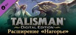 Talisman - The Highland Expansion DLCSteam RU