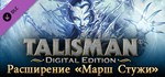 Talisman - The Frostmarch Expansion DLCSteam RU