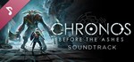Chronos: Before the Ashes Soundtrack DLCSteam RU