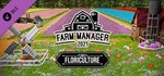 Farm Manager 2021 - Floriculture DLCSteam RU