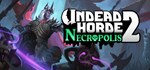 Undead Horde 2: NecropolisАВТОДОСТАВКА Steam Россия