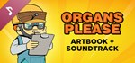 Organs Please: OST & Artbook DLCАВТОДОСТАВКА Steam