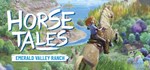 Horse Tales: Emerald Valley Ranch АВТОДОСТАВКА Steam
