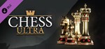 Chess Ultra Imperial chess set DLCАВТОДОСТАВКА Steam