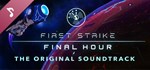 First Strike: Final Hour - OST DLCАВТОДОСТАВКА Steam