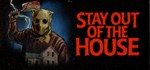 Stay Out of the HouseАВТОДОСТАВКА Steam Россия