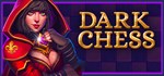 Dark ChessАВТОДОСТАВКА Steam Россия