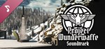 Project Wunderwaffe Soundtrack DLCАВТОДОСТАВКА Steam