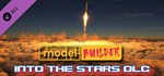 Model Builder: Into The Stars DLCАВТОДОСТАВКА Steam