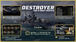 Destroyer: The U-Boat Hunter - Supporter Pack - изображение № 2