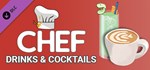 Chef: Cocktails & Drinks DLCАВТОДОСТАВКА Steam Россия