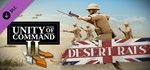 Unity of Command II - Desert Rats DLCSteam RU