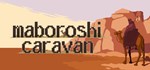 maboroshi caravanАВТОДОСТАВКА Steam Россия