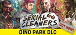 Serial CleanersАВТОДОСТАВКА Steam Россия