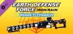 EARTH DEFENSE FORCE: IRON RAIN - Weapon: PT-Pythagoras