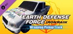 EARTH DEFENSE FORCE: IRON RAIN - Item: Wrapping Pickup