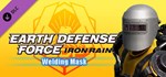 EARTH DEFENSE FORCE: IRON RAIN Welding Mask