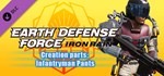 EARTH DEFENSE FORCE: IRON RAIN - Creation parts: Infant