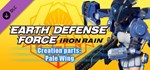 EARTH DEFENSE FORCE: IRON RAIN - Creation parts: Pale W