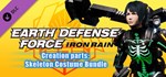 EARTH DEFENSE FORCE: IRON RAIN - Creation parts: Skelet