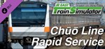 JR East Train Simulator: Chuo Line Rapid Service (Takao