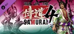 Ryoma Sakamoto DLCАВТОДОСТАВКА Steam Россия
