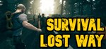 Survival: Lost WayАВТОДОСТАВКА Steam Россия