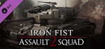 Men of War: Assault Squad 2 - Iron Fist DLCSteam RU