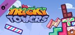 Tricky Towers - Candy Bricks DLCАВТОДОСТАВКА Steam