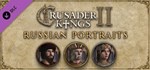Crusader Kings II: Russian Portraits DLCSteam RU