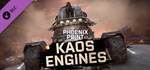 Phoenix Point - Kaos Engines DLCАВТОДОСТАВКА Steam