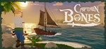 Captain BonesАВТОДОСТАВКА Steam Россия